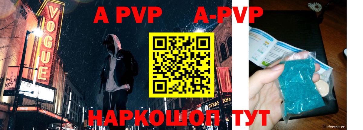 Альфа ПВП крисы CK Лыткарино