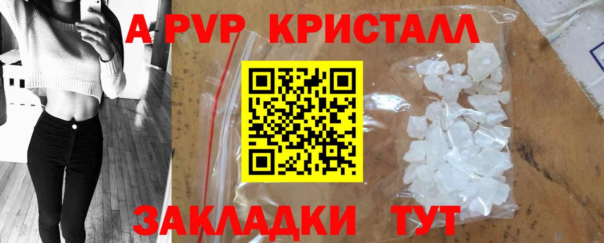 А ПВП крисы CK  Alpha PVP VHQ  Лыткарино 