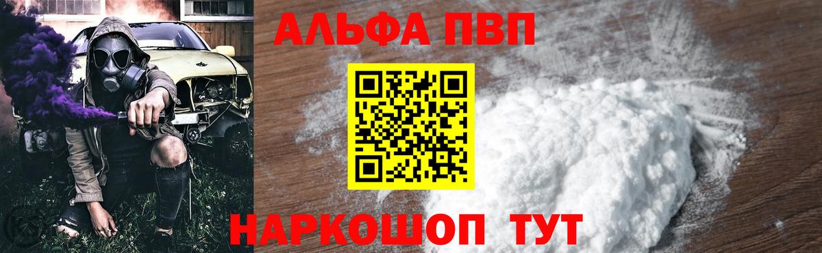 Alpha PVP Соль Лыткарино