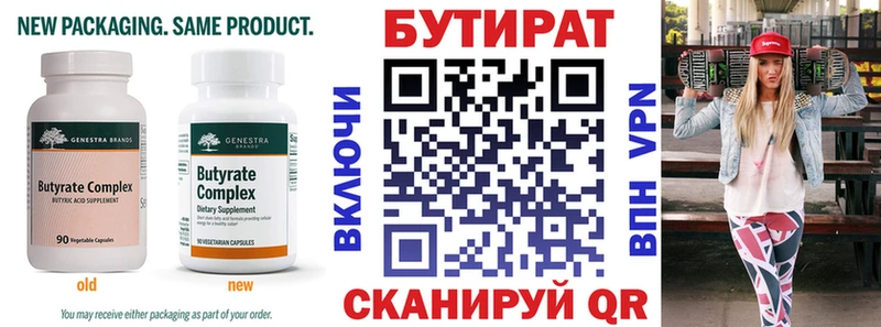 hydra вход  Лыткарино  Бутират 1.4BDO 