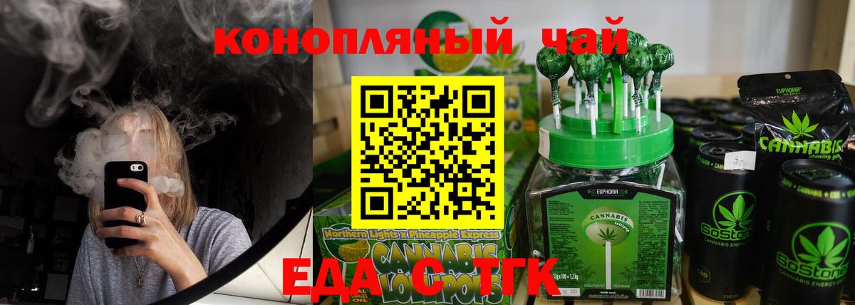 Лыткарино  Cannafood конопля  Вход с VPN 