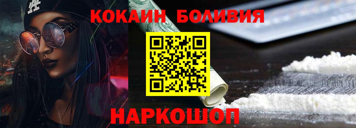 Кокаин Перу Лыткарино
