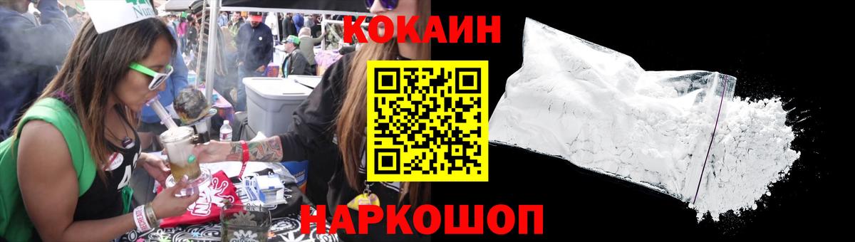 КОКАИН Columbia  Кокаин Fish Scale  Лыткарино 