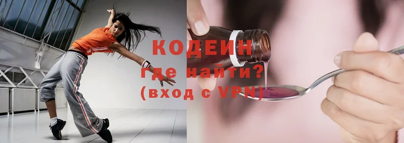 Кодеиновый сироп Lean Purple Drank  мориарти какой сайт  Лыткарино  дарнет шоп 