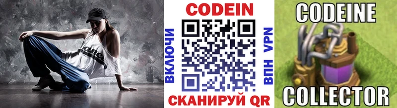 Кодеиновый сироп Lean напиток Lean (лин)  купить наркоту  Лыткарино 