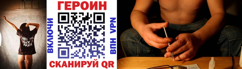 ГЕРОИН Heroin  Лыткарино 