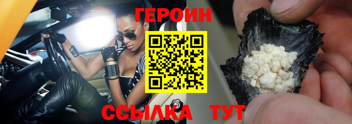 Лыткарино  ГЕРОИН VHQ  Вход с VPN 