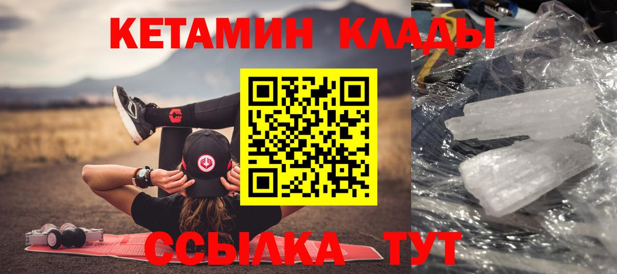 Кетамин VHQ  Кетамин VHQ  Лыткарино 