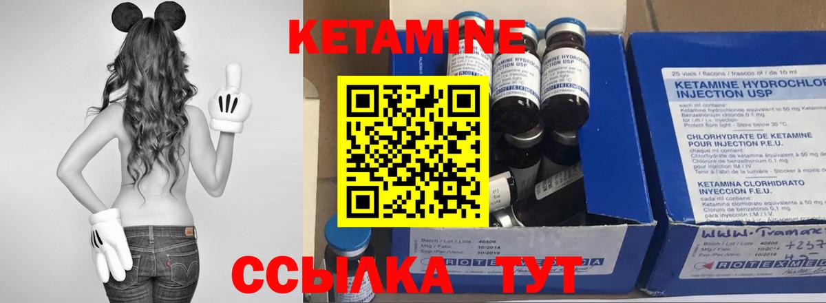 Кетамин ketamine Лыткарино