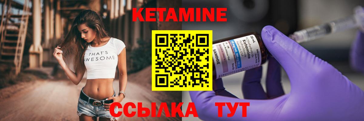 Лыткарино  Кетамин ketamine  Вход с VPN  Кетамин VHQ 