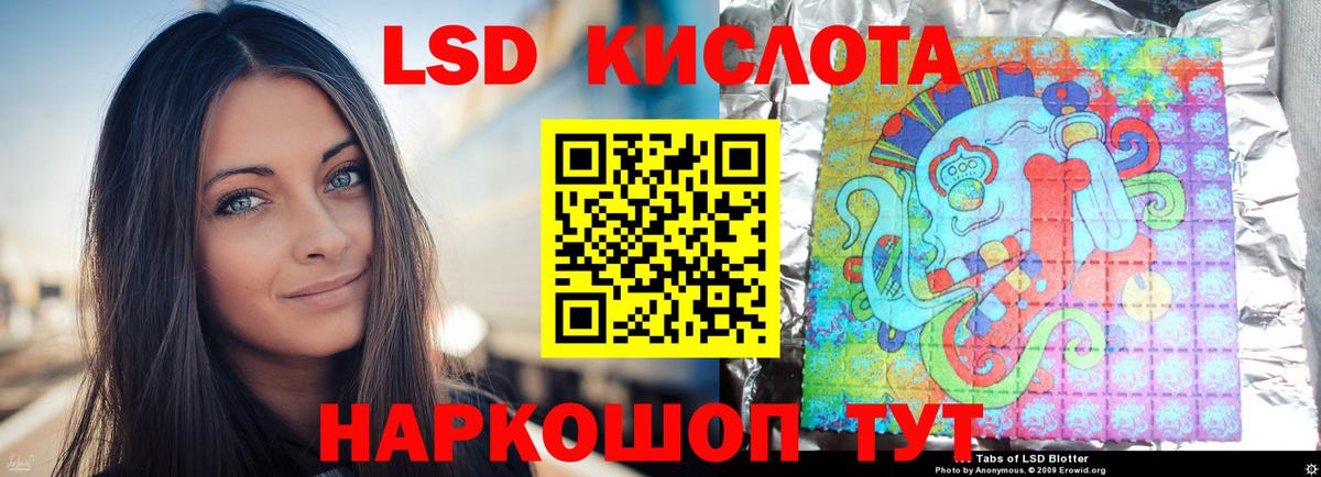 Лсд 25 экстази  LSD-25 экстази кислота  Лыткарино  LSD-25 экстази ecstasy 