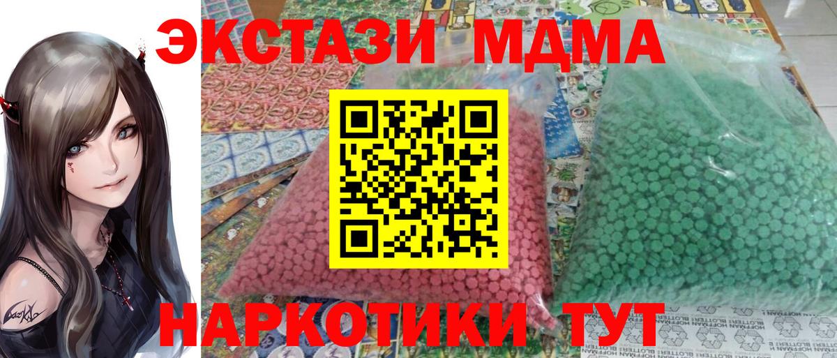 МДМА молли Лыткарино