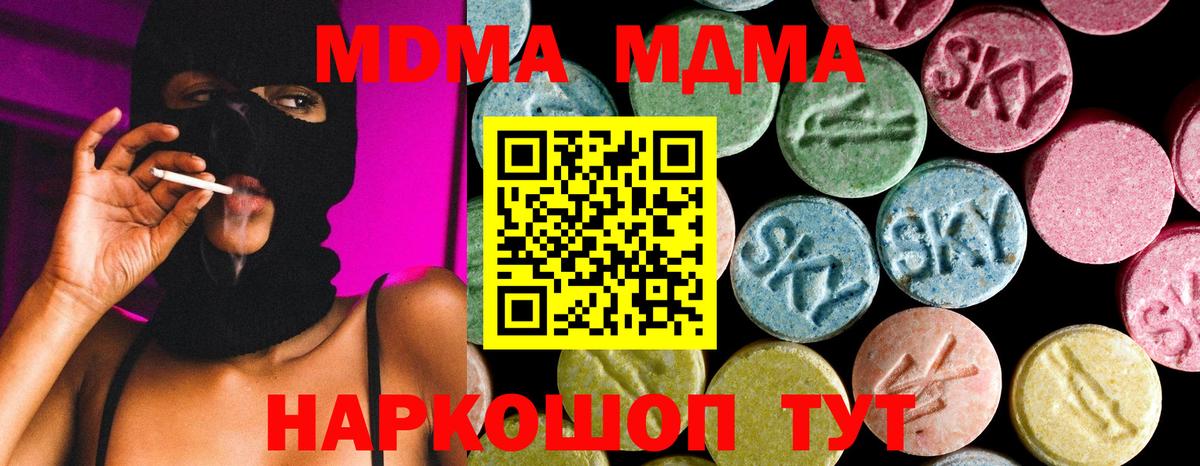 МДМА VHQ  МДМА молли  Вход с VPN  Лыткарино 