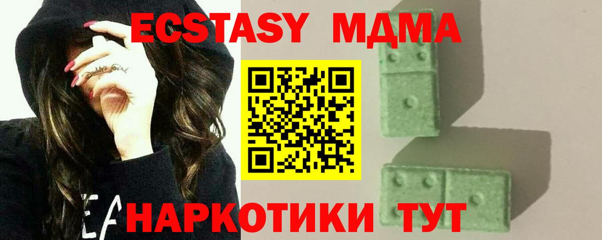 МДМА  МДМА VHQ  Лыткарино  МДМА VHQ 