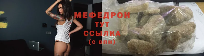 МЕФ mephedrone  Лыткарино 