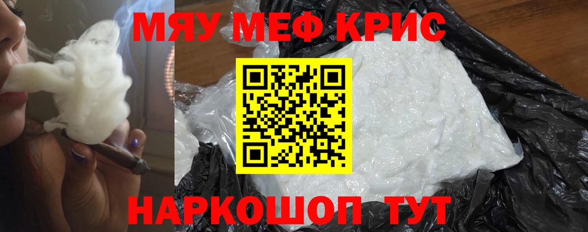 МЕФ VHQ  МЯУ-МЯУ  Вход с VPN  Лыткарино  Меф мука 