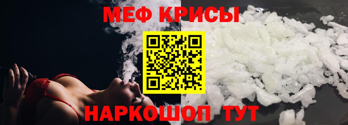 Меф мяу мяу  Лыткарино