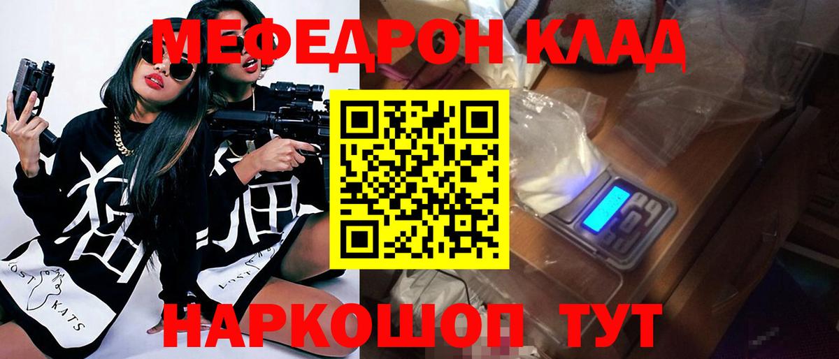 МЕФ мука Лыткарино