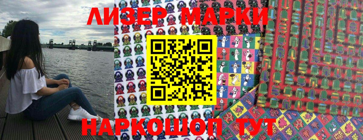 Наркотические марки  Лыткарино  Наркотические марки 1500мкг 