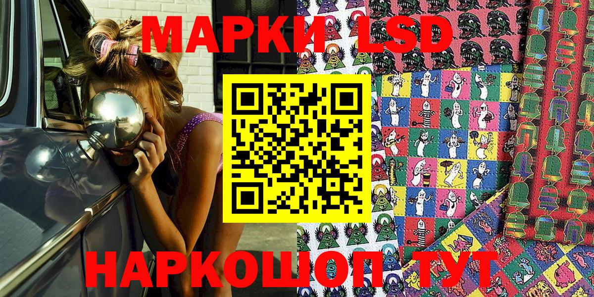 Марки 25I-NBOMe 1,8мг Лыткарино