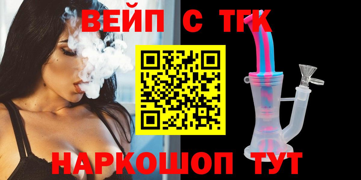 ТГК THC oil Лыткарино